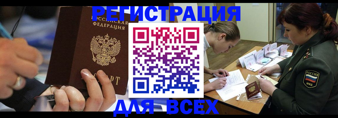 миграционный учет в Ермолино