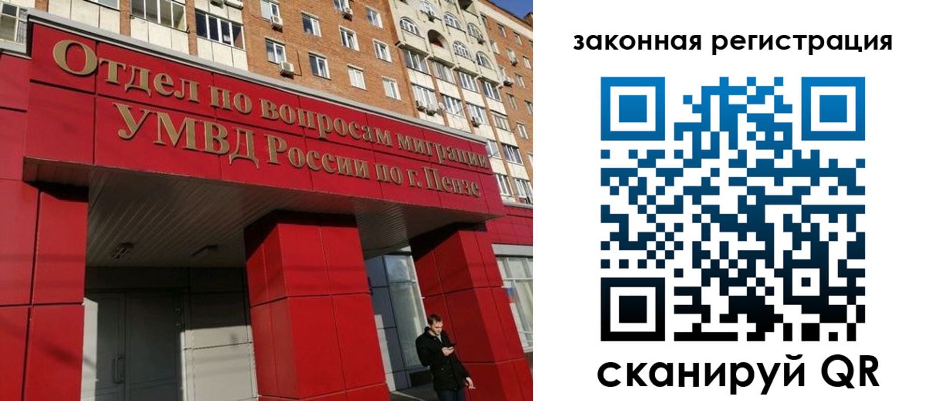 временная регистрация надежно в Ермолино