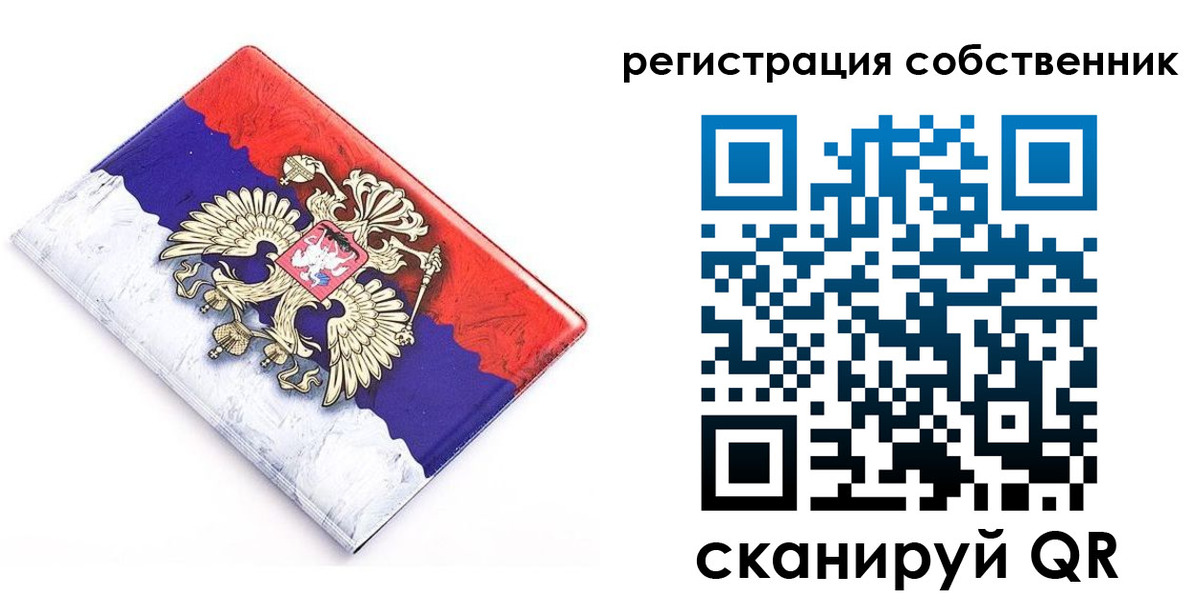 временная регистрация надежно в Ермолино