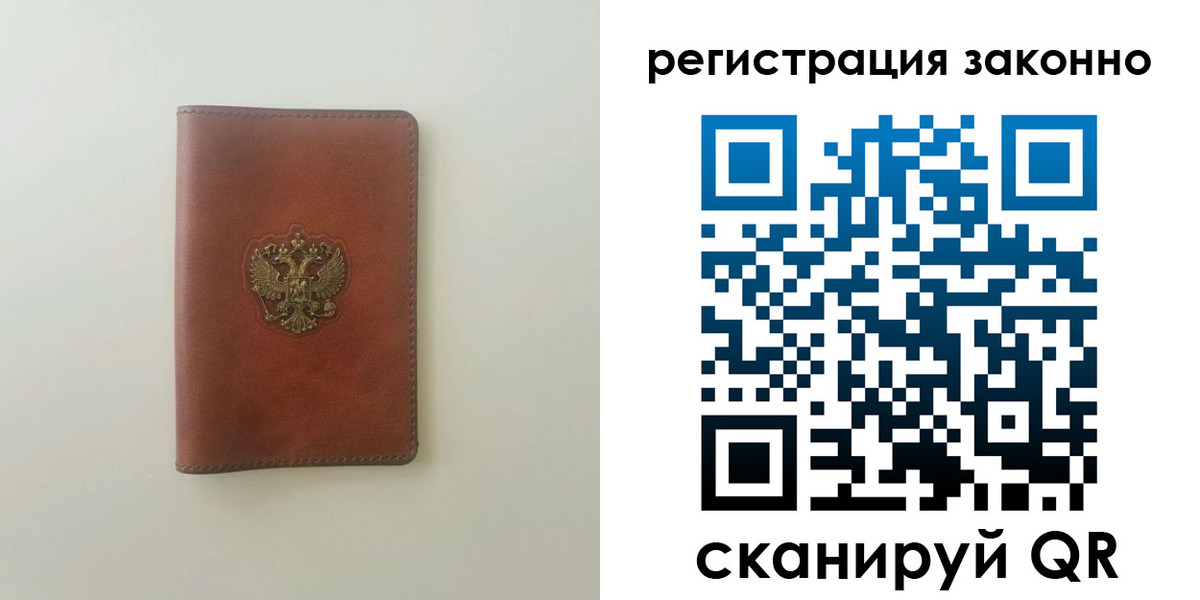 прописка 2025 в Ермолино