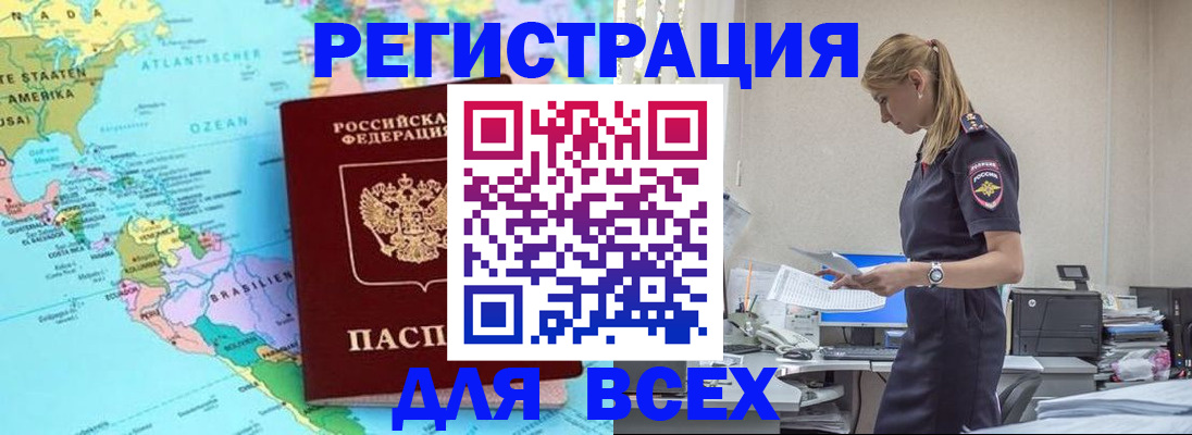 временная регистрация недорого в Ермолино