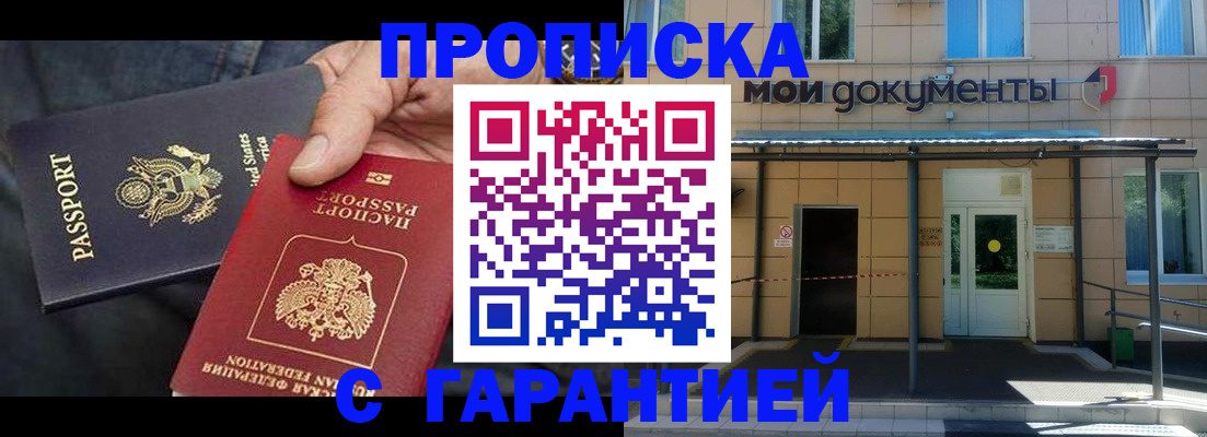 временная регистрация поиск в Ермолино
