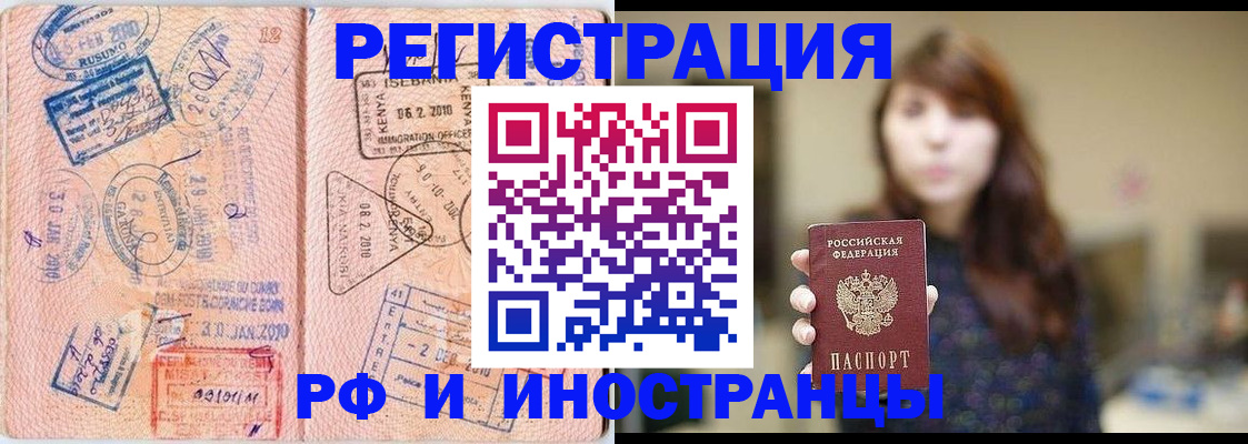 временная регистрация адрес в Ермолино