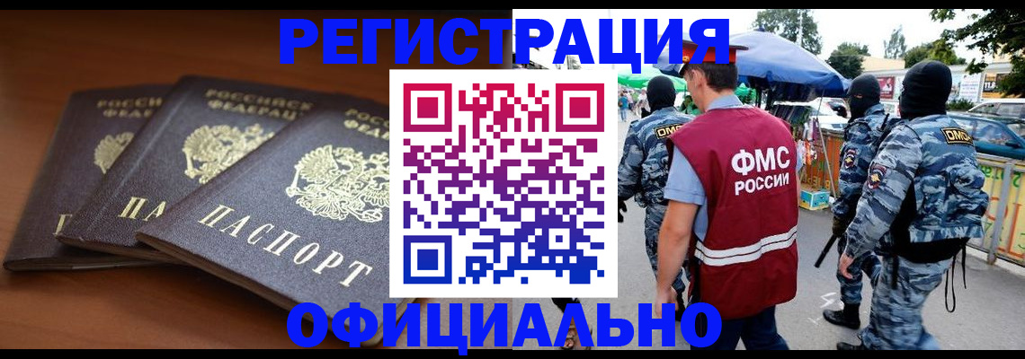 прописка поиск в Ермолино