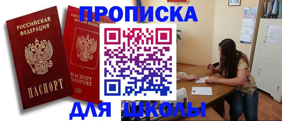 временная регистрация купить в Ермолино