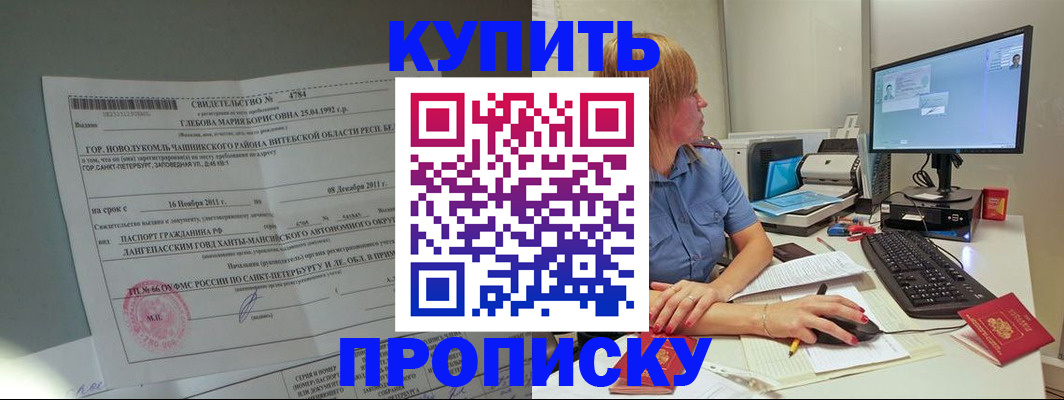 пропишу в квартире в Ермолино