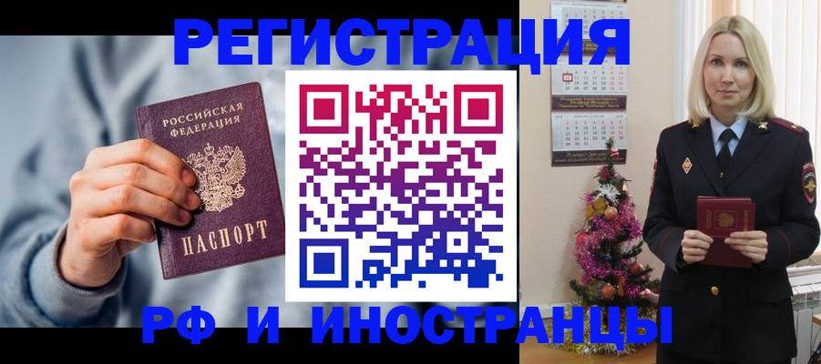 временная регистрация для школы в Ермолино